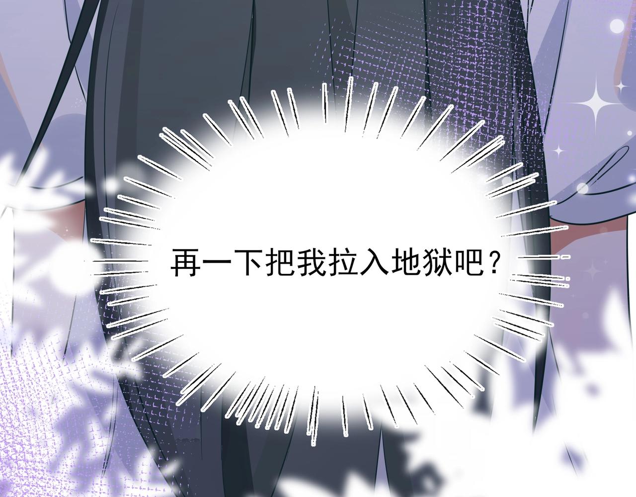 第3话  反派难当87
