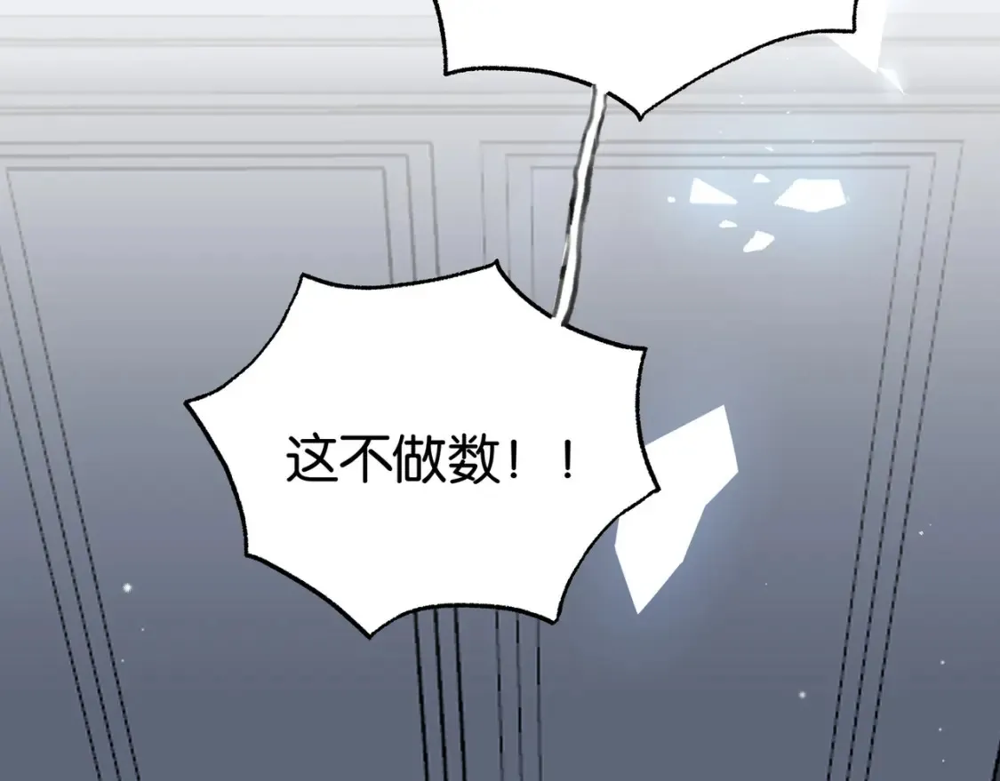 第81话 看着我的眼睛58