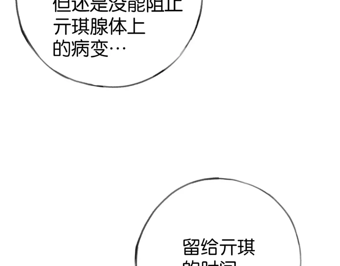 第79话 凋零的野玫瑰39