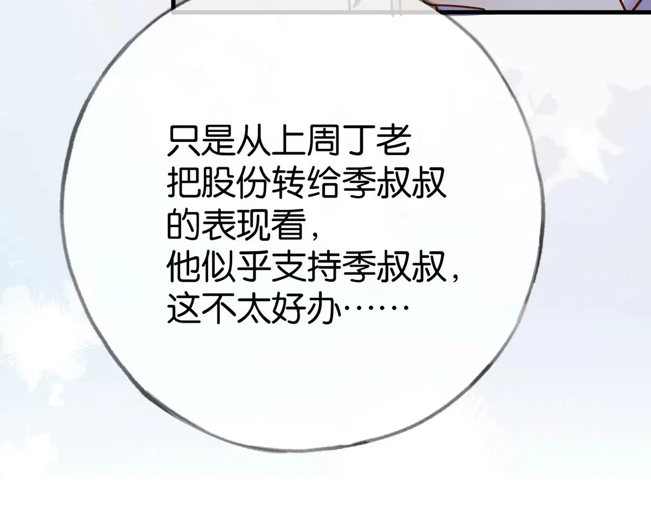 第96话 缠绵的分别85