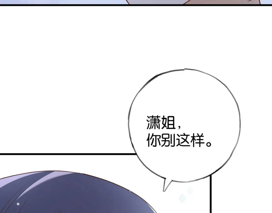 第81话 看着我的眼睛95