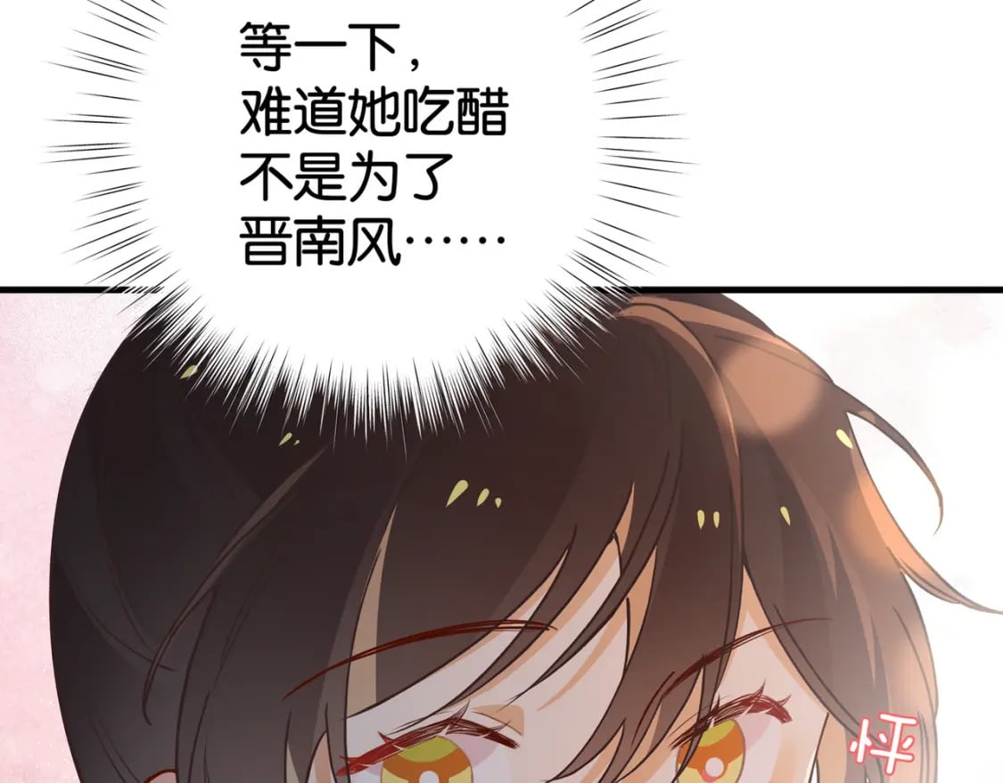 第54话 花是无辜的34