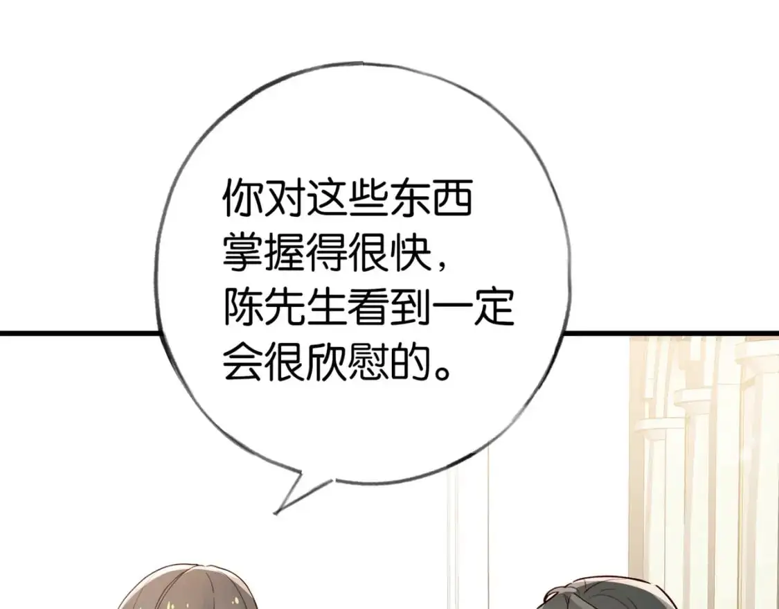 第69话 何妨一试33