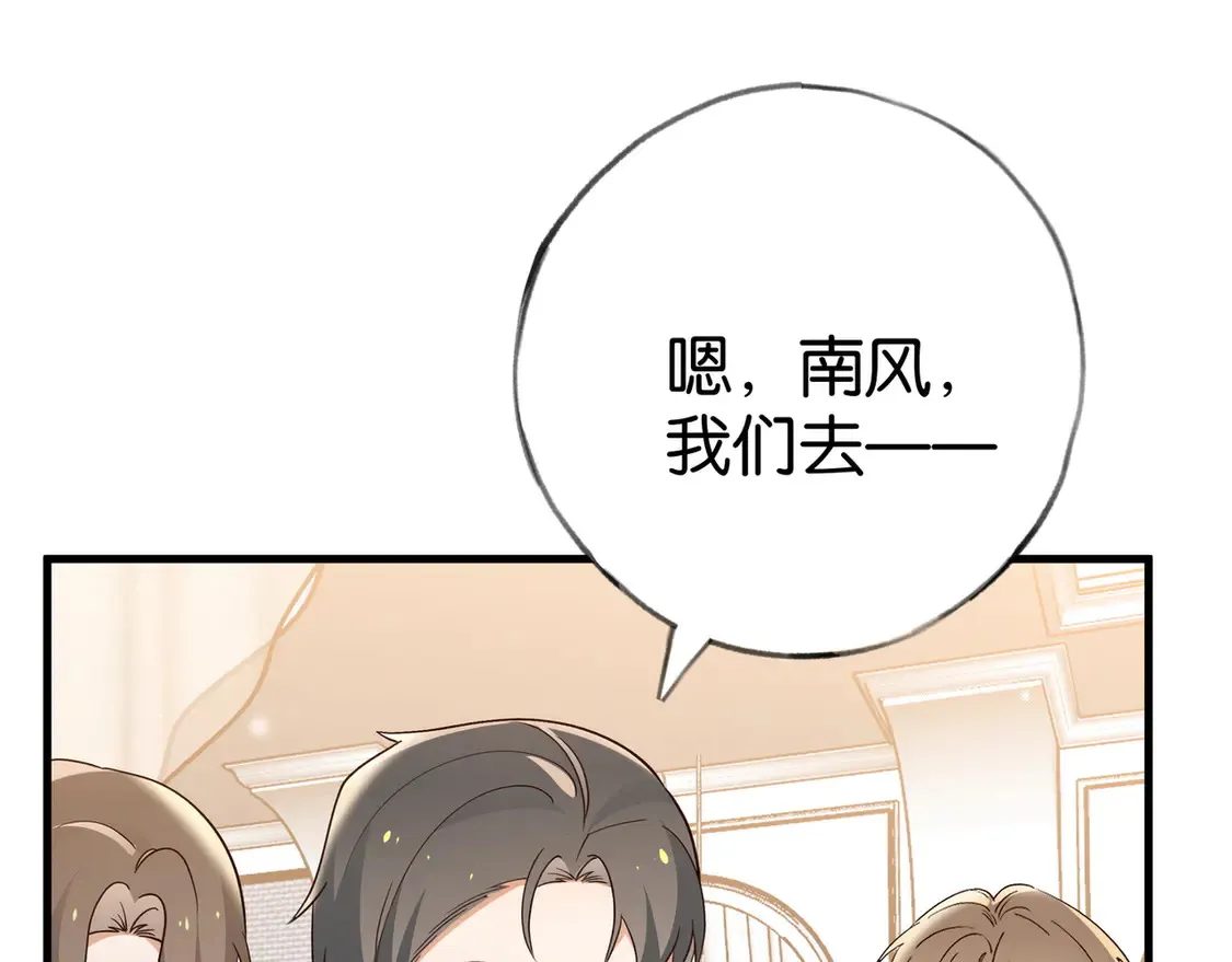 第87话 嫉妒疯涨84