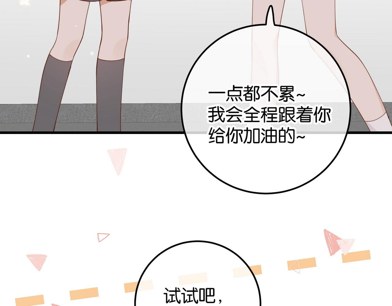 第20话 万恶的1500米长跑9