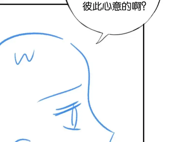 第68话 她的白月光131