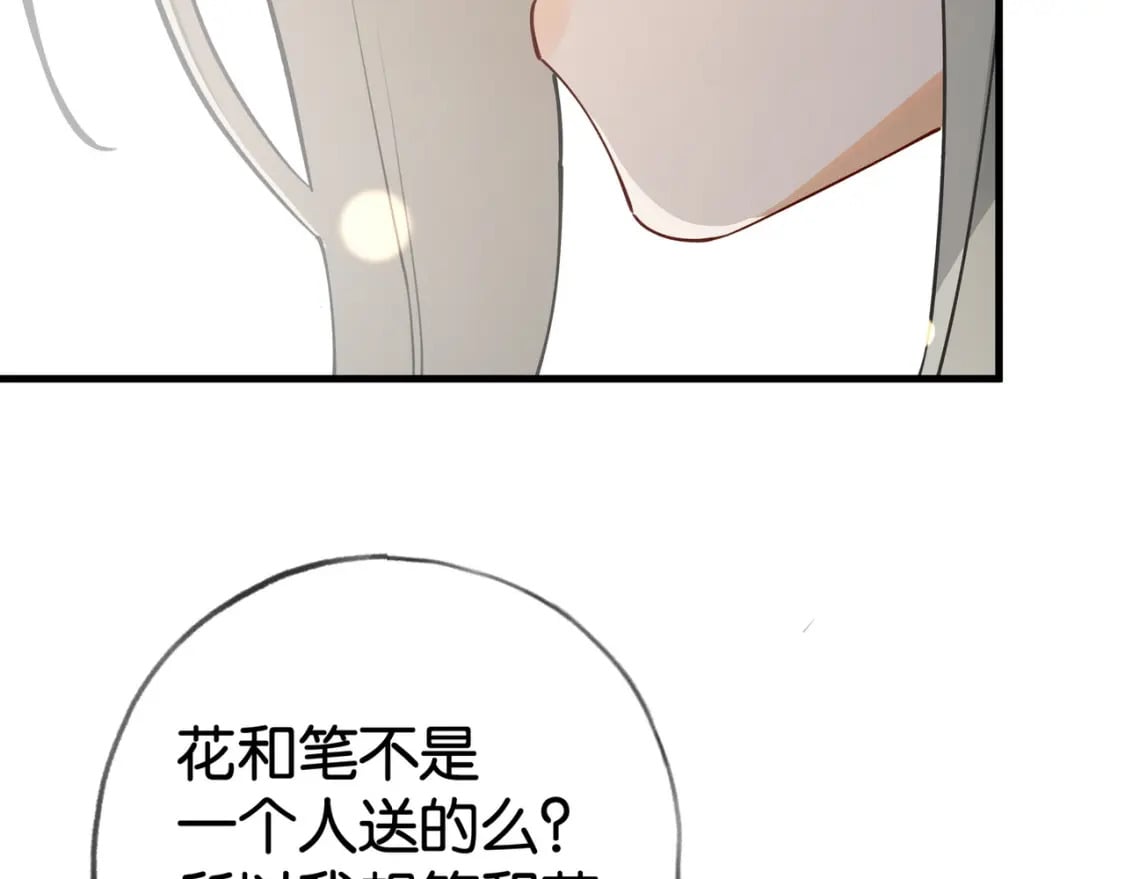 第54话 花是无辜的10
