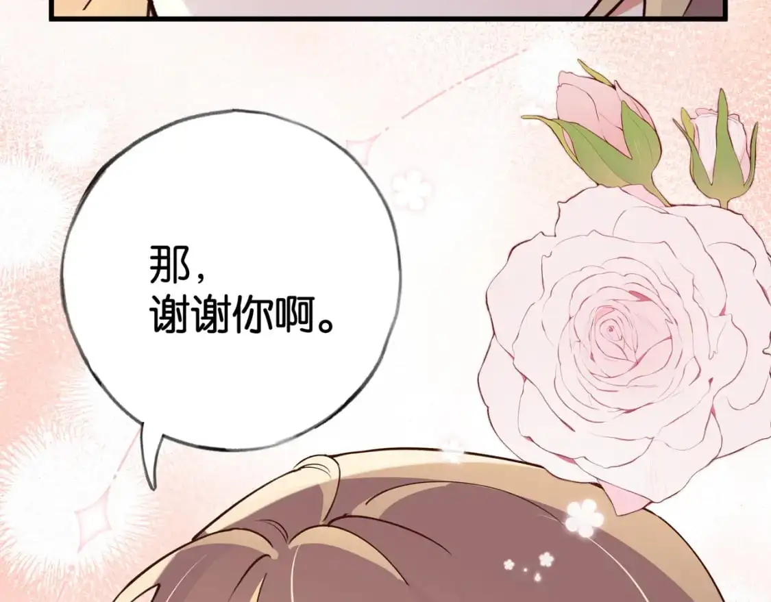 第65话 弄伤你的是哪只手21