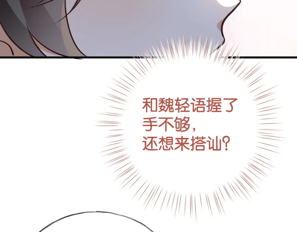 第59话 她身边的位置18