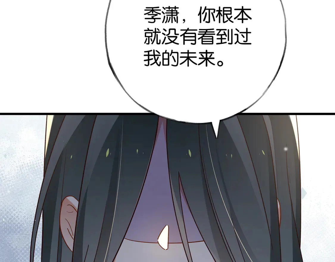 第86话 她想要一个答案51