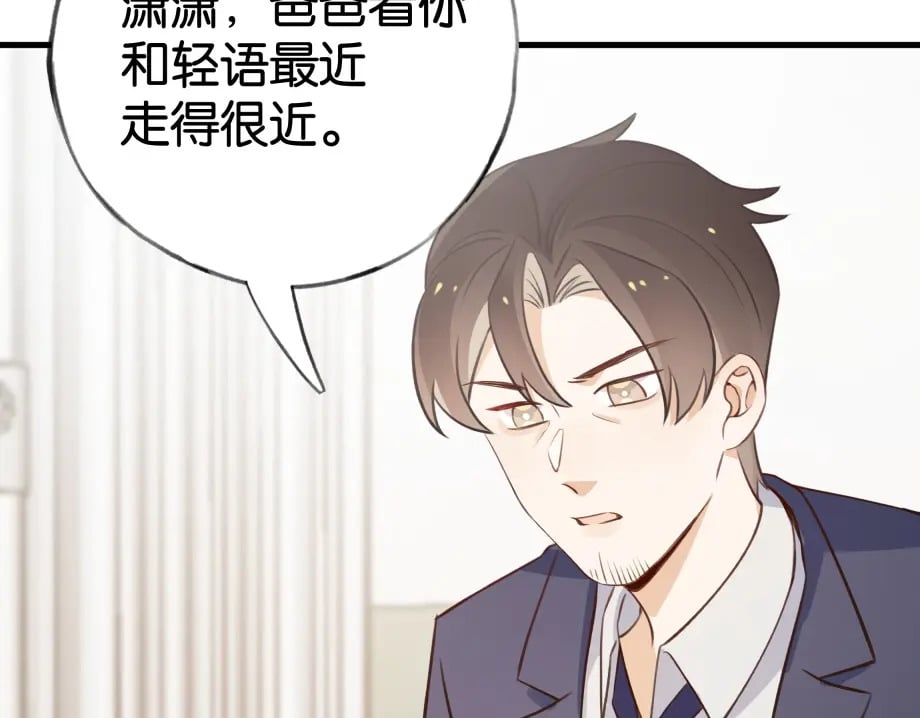 第51话 季潇，我没有7