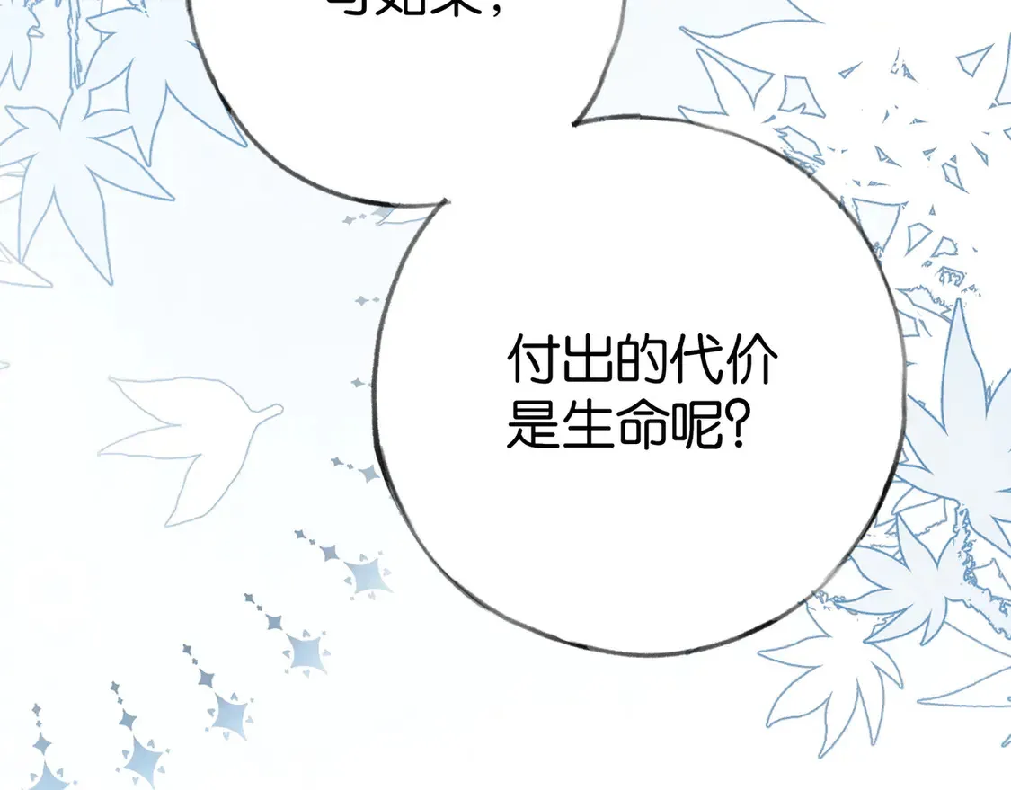 第91话 改变命运100