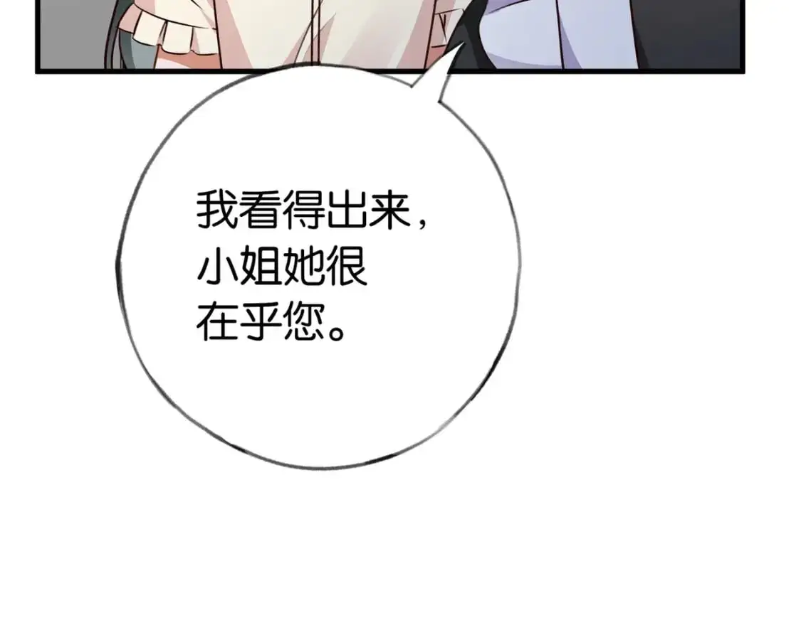 第68话 她的白月光106