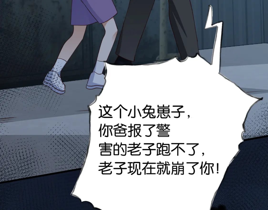 第45话 答案79