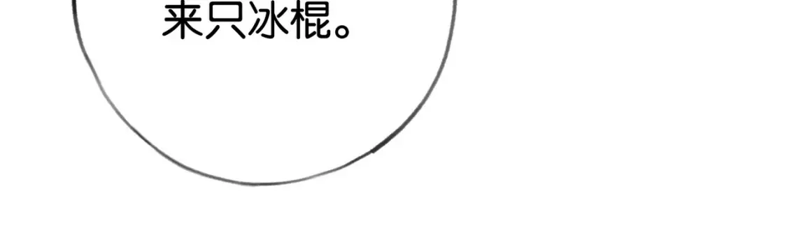 第84话 爆款云南白药73