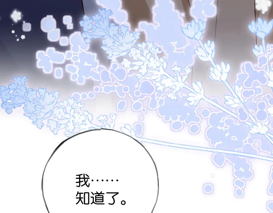 第91话 改变命运105