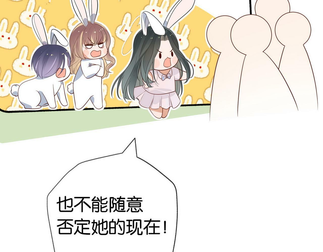 第31话 禁止散发魅力116