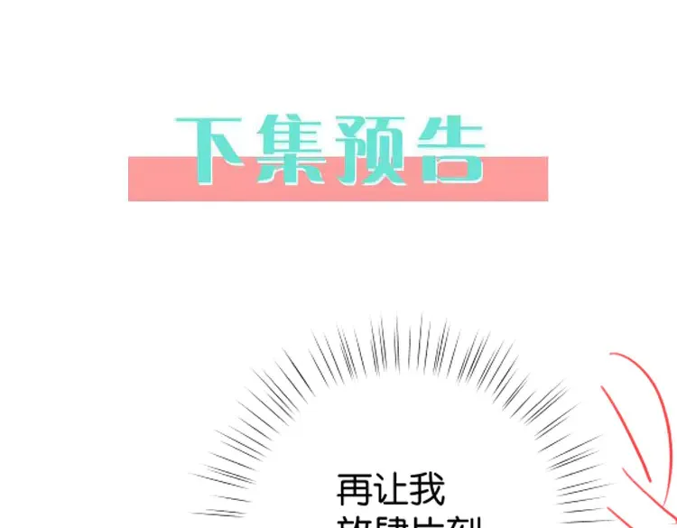 第87话 嫉妒疯涨134
