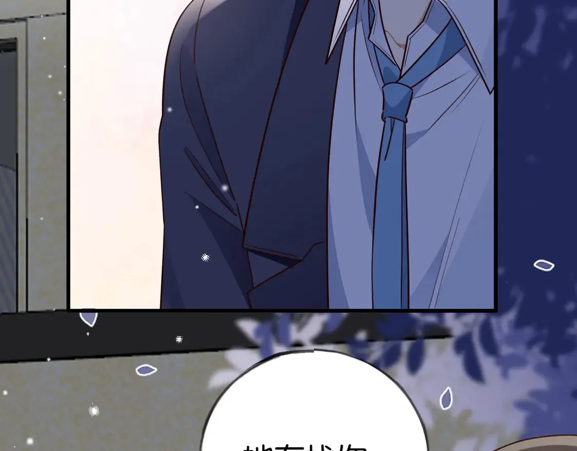 第88话 答案之钻石56