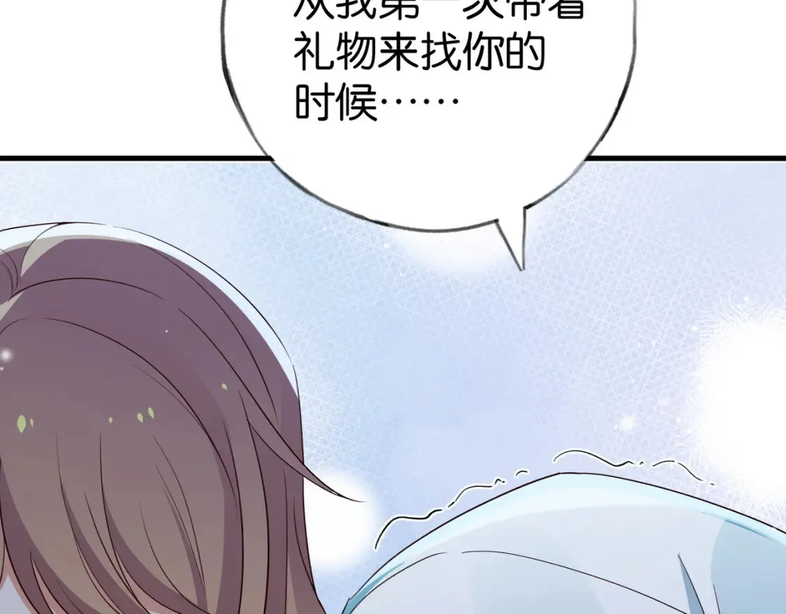 第79话 凋零的野玫瑰82