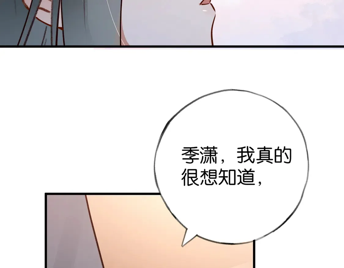 第86话 她想要一个答案8