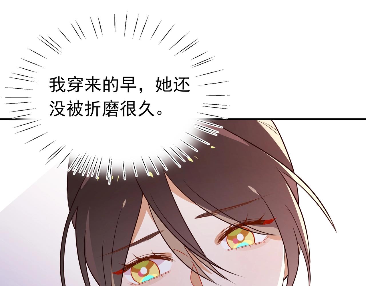 第3话  反派难当103
