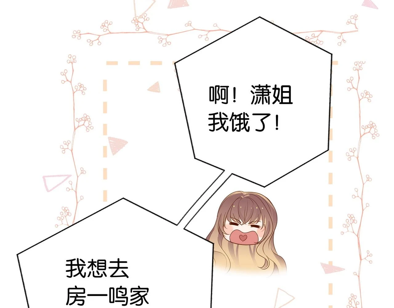 第26话 去吃烧烤小龙虾啊61