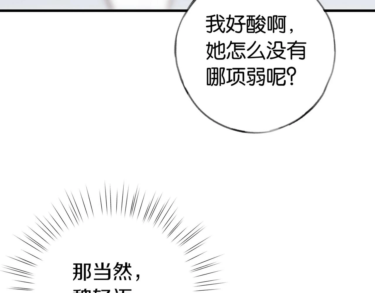 第29话 运动会115