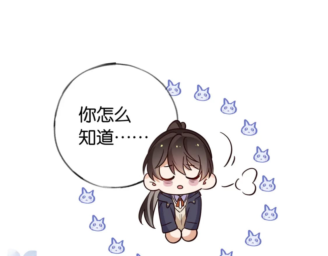 第41话 算是嫉妒么112