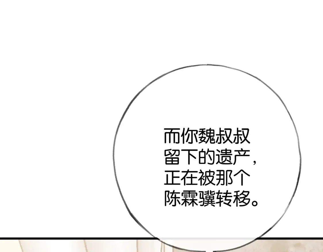 第92话 意见相左79