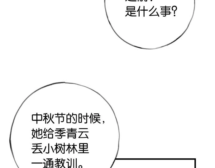 第28话 不一样的她38