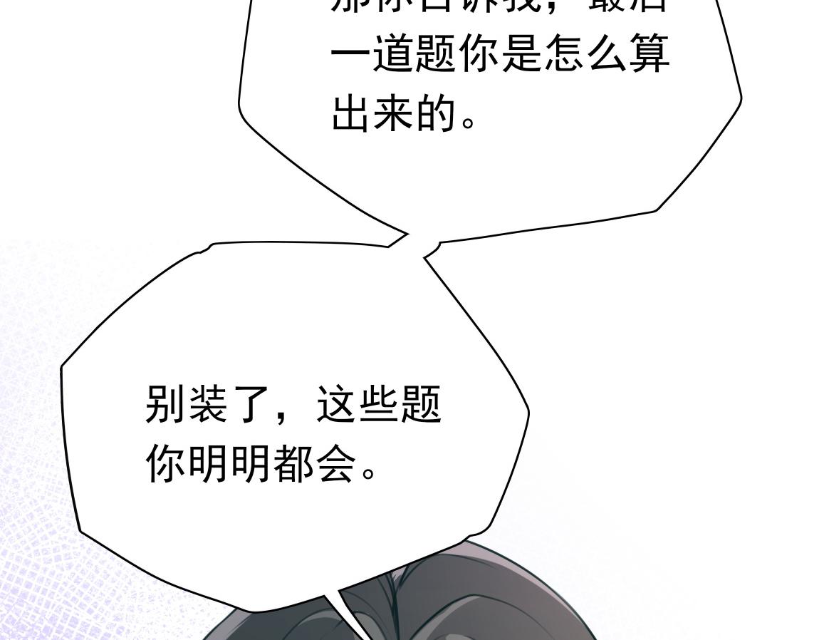 第6话 看穿88