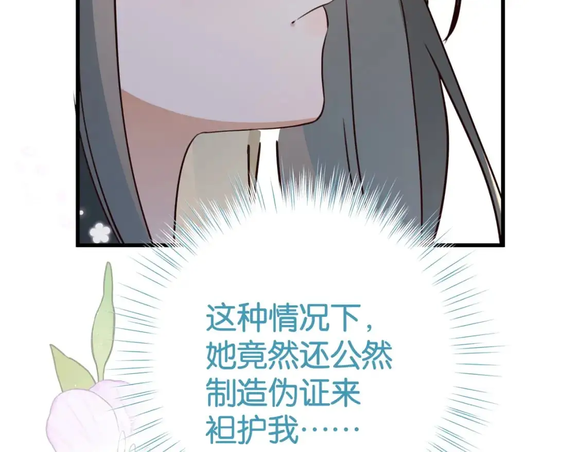 第65话 弄伤你的是哪只手96