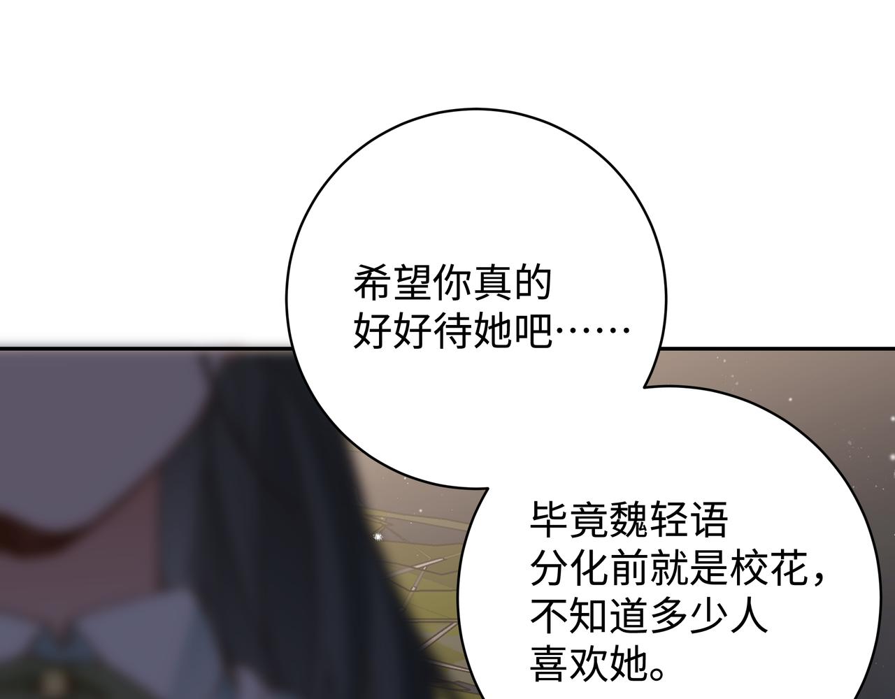第15话 护花使者118