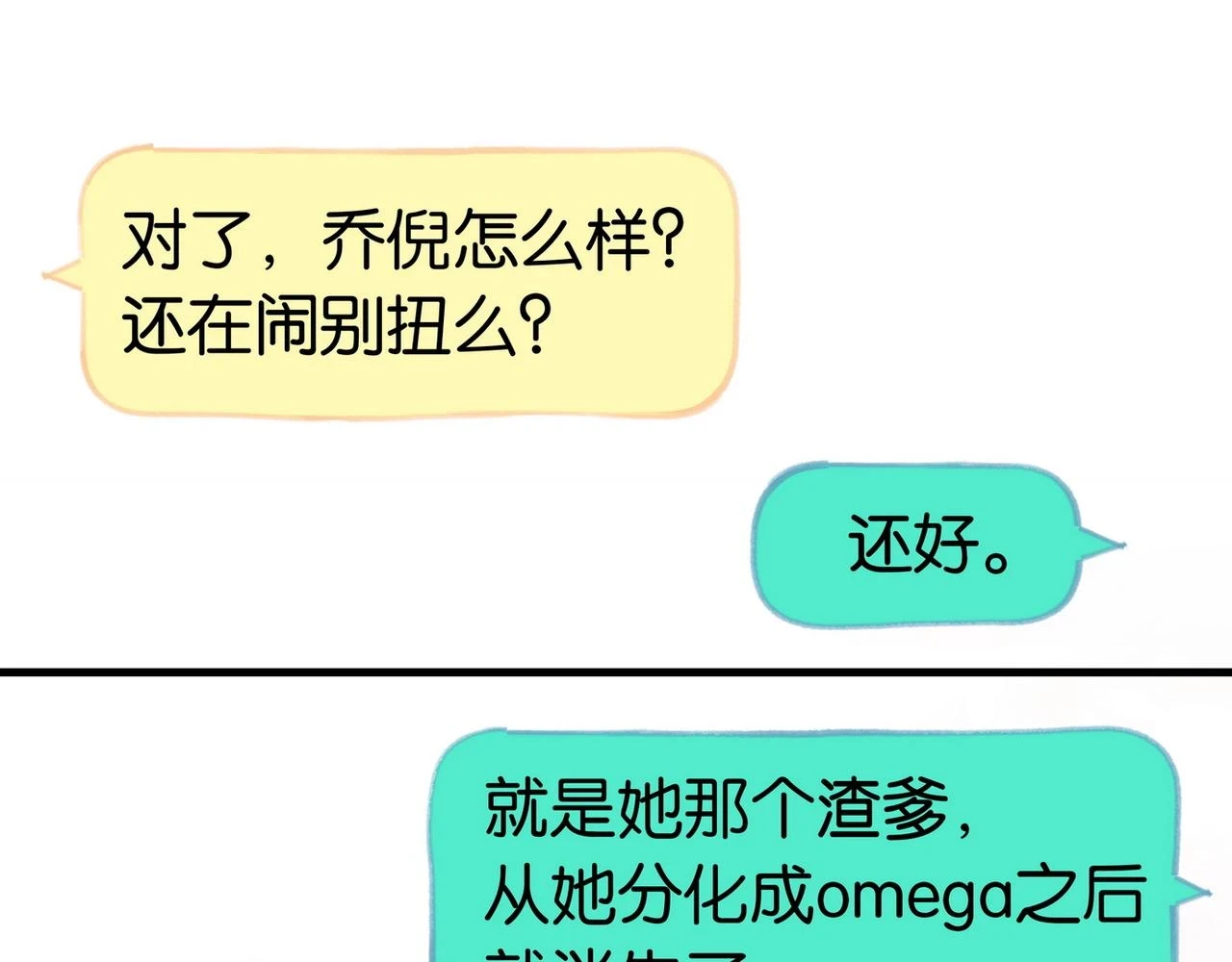 第26话 去吃烧烤小龙虾啊55