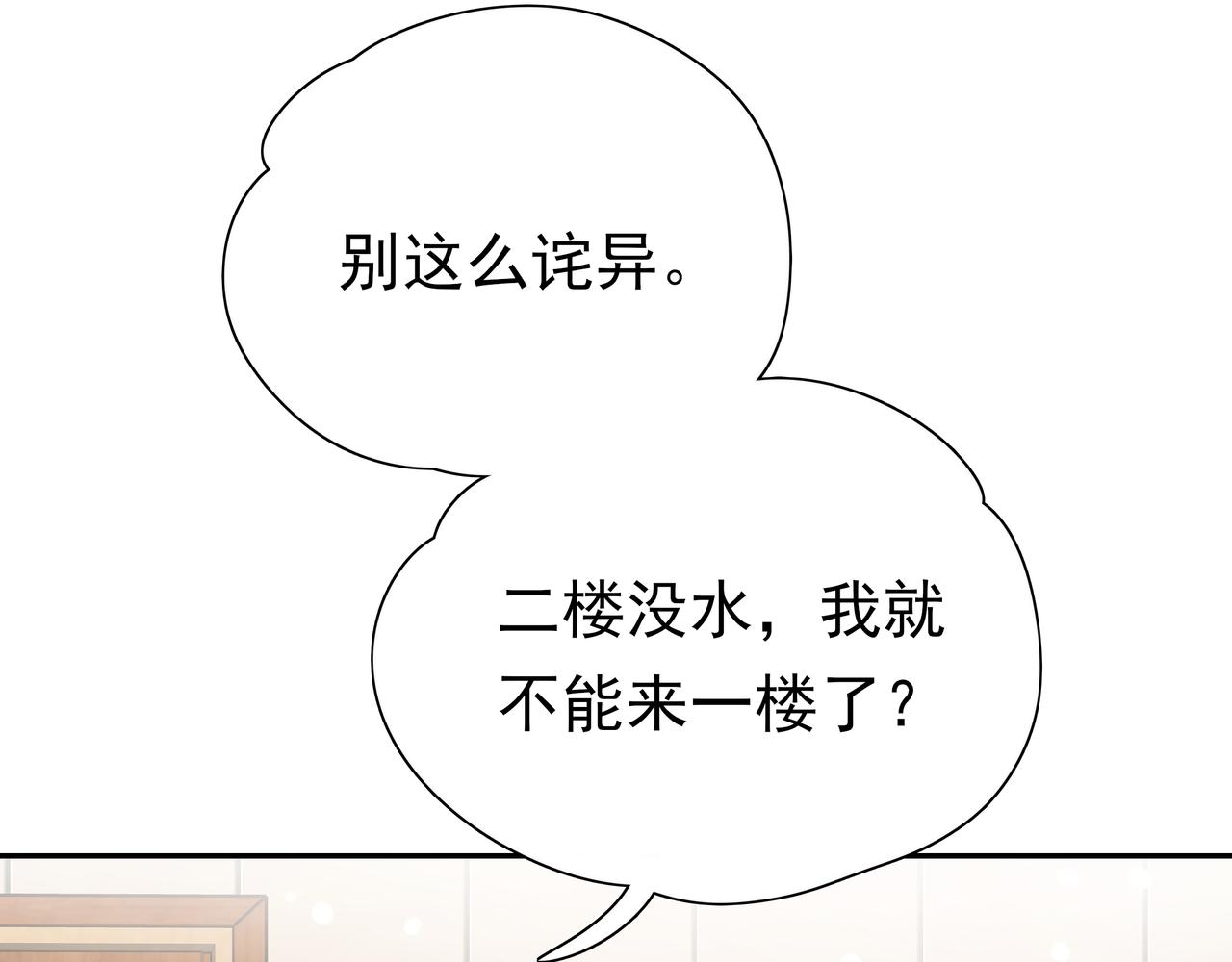 第10话 橘子味信息素33