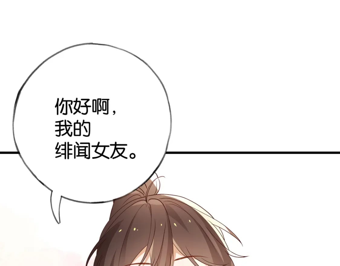第61话 绯闻女友43
