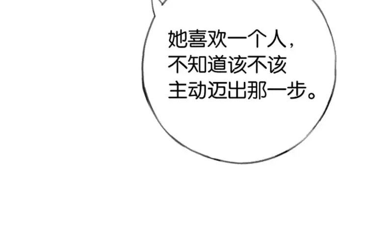 第68话 她的白月光137