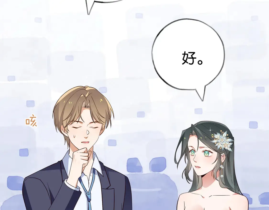 第87话 嫉妒疯涨94