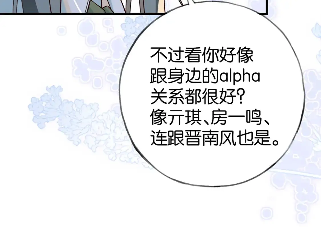 第73话 她好记仇102