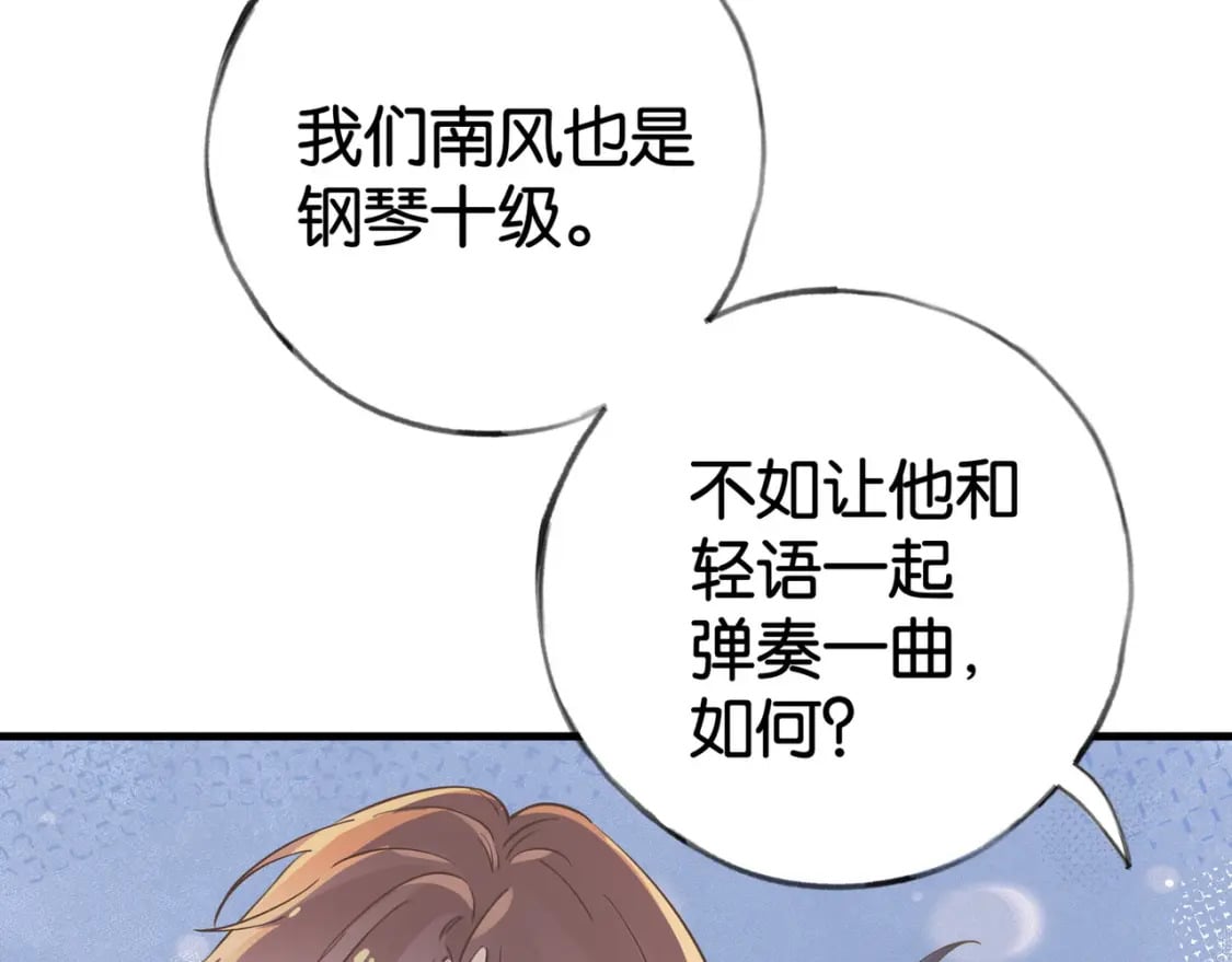 第58话 学生代表85