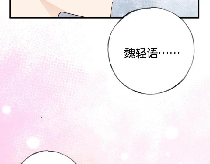 第28话 不一样的她109