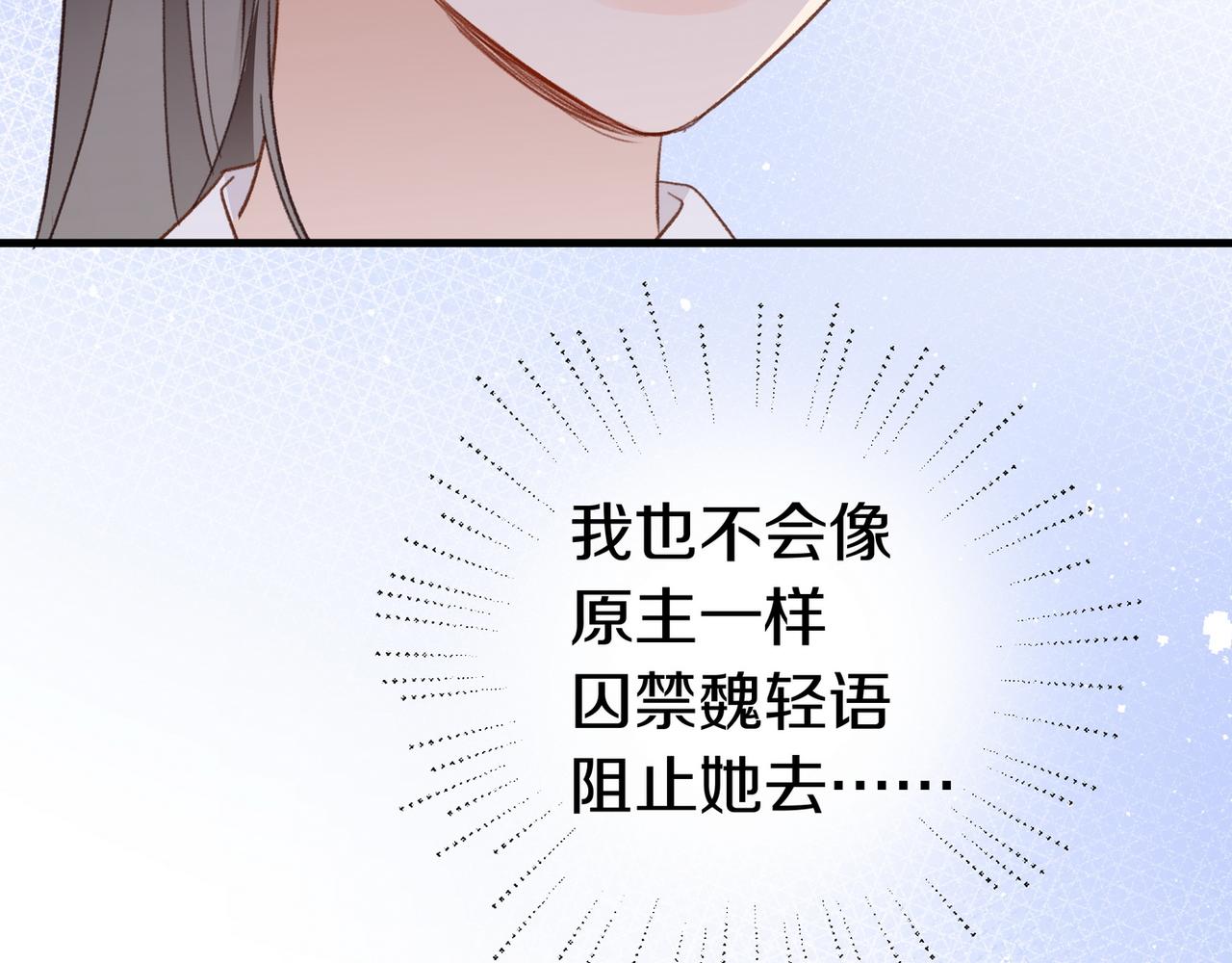 第23话 袭击者80