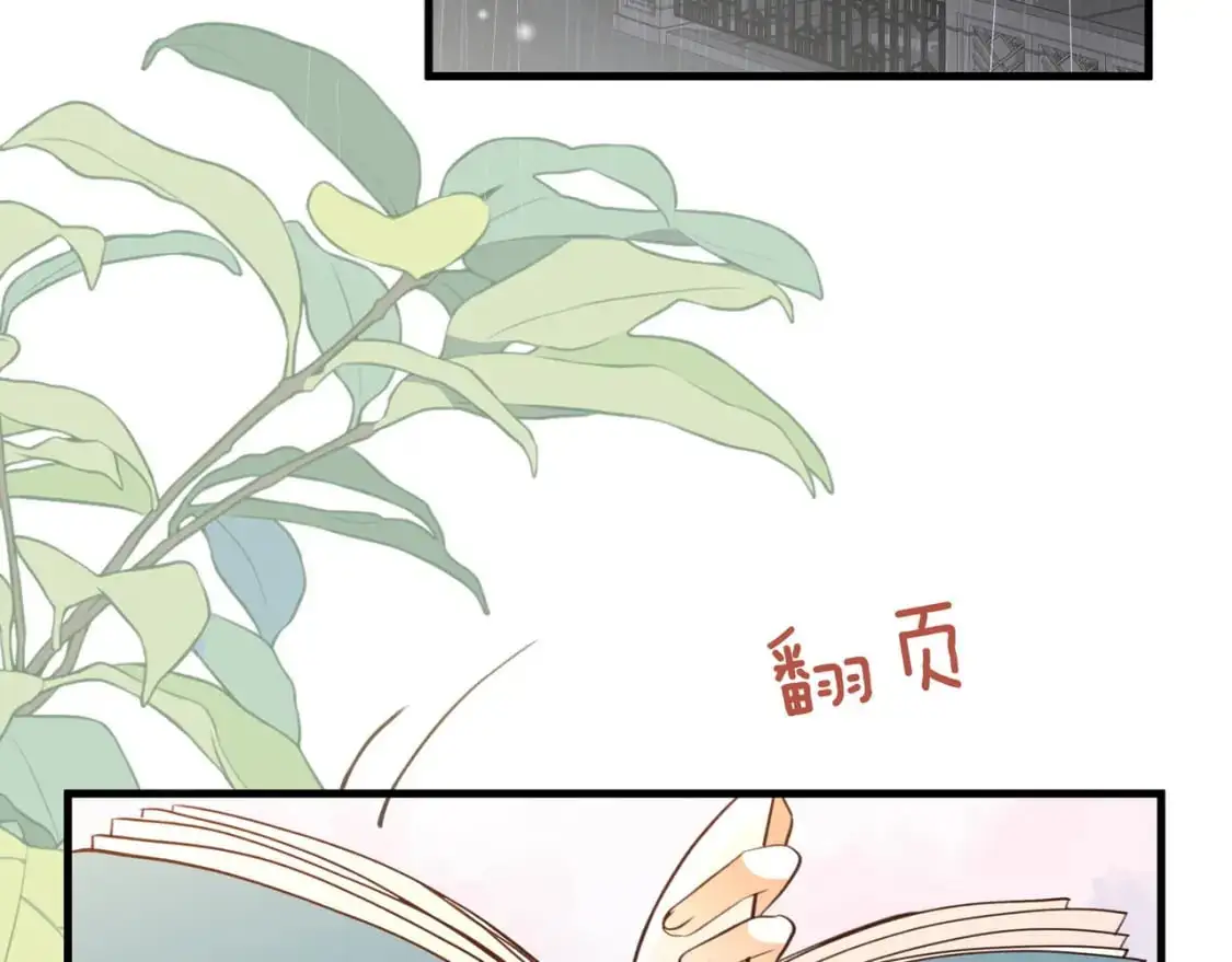 第72话 偷窥者6