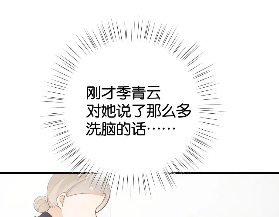 第51话 季潇，我没有72