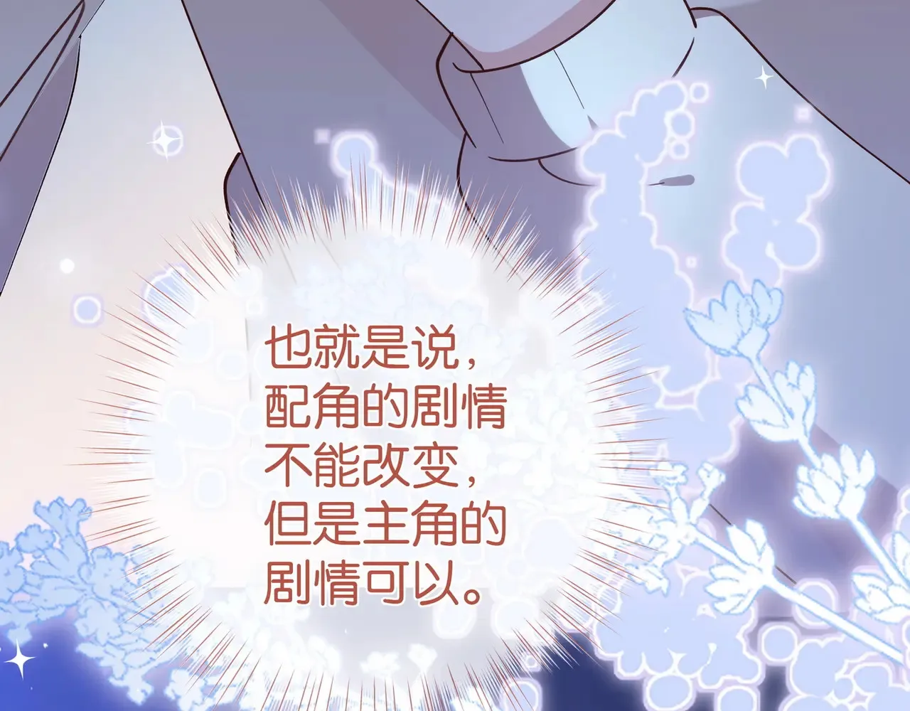 第94话 命运的齿轮73