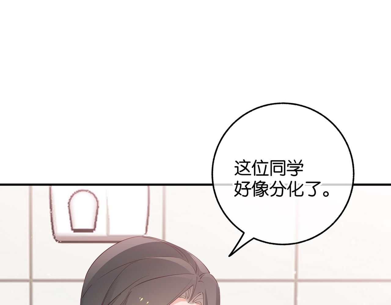 第21话 白月光的头号劲敌4