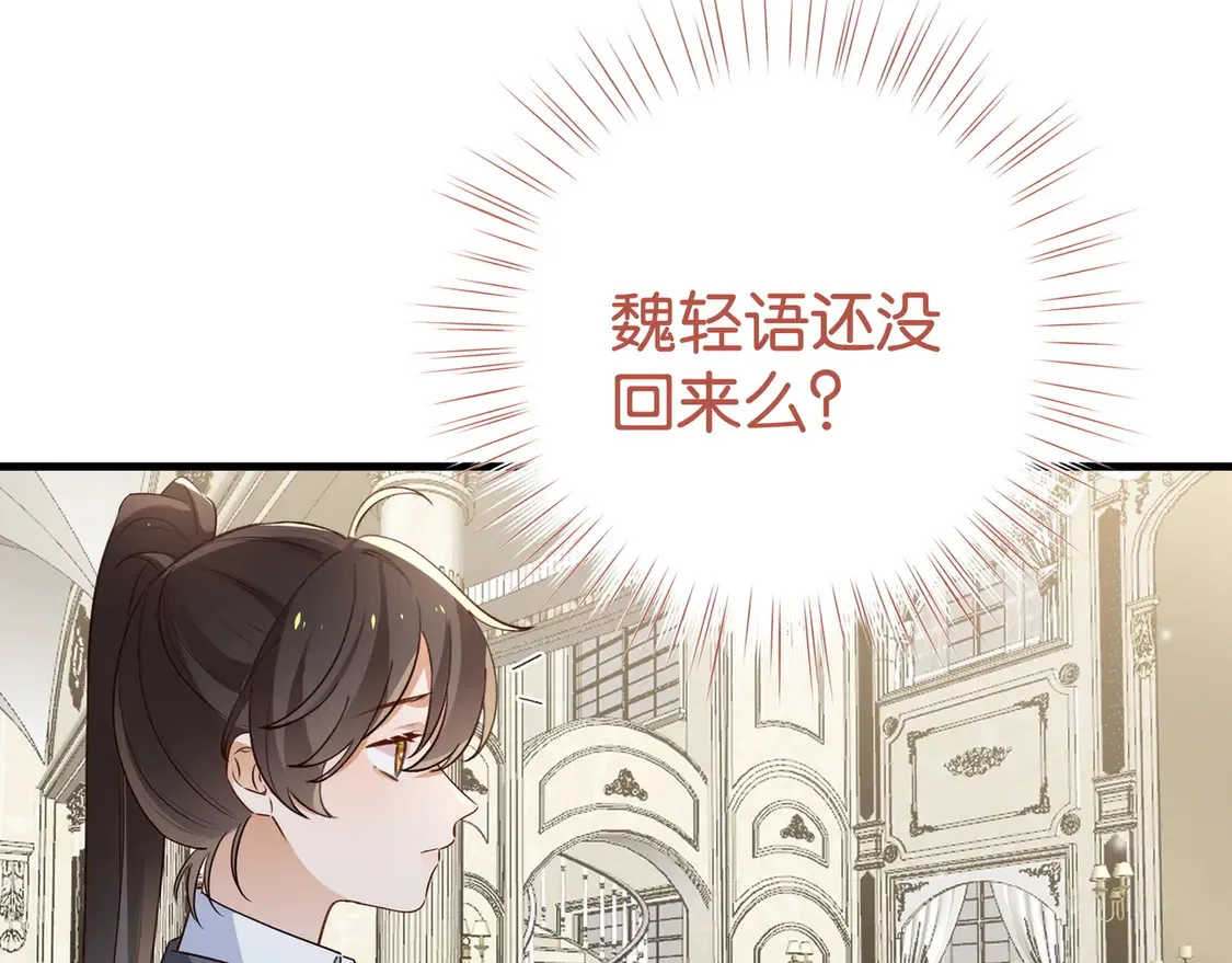 第85话 新流行的调情方法60