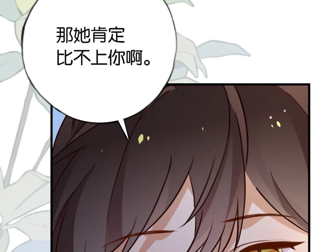 第41话 算是嫉妒么70