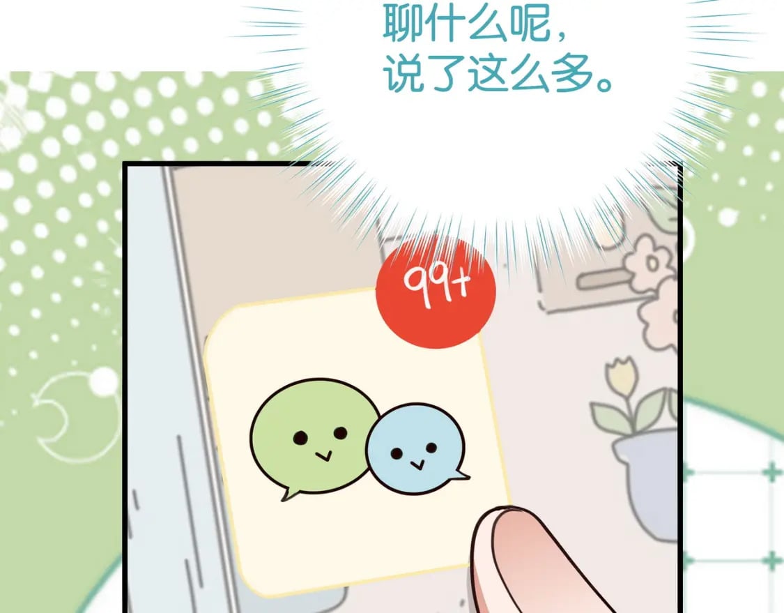 第57话 我们家轻语115